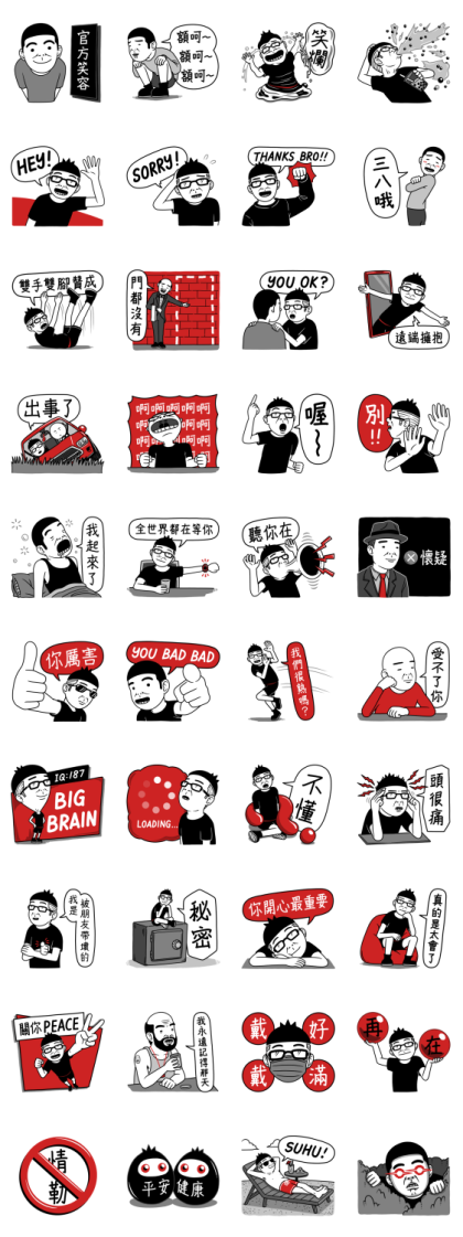 Duncan 14: Do I Know You? Line Sticker GIF & PNG Pack: Animated & Transparent No Background | WhatsApp Sticker