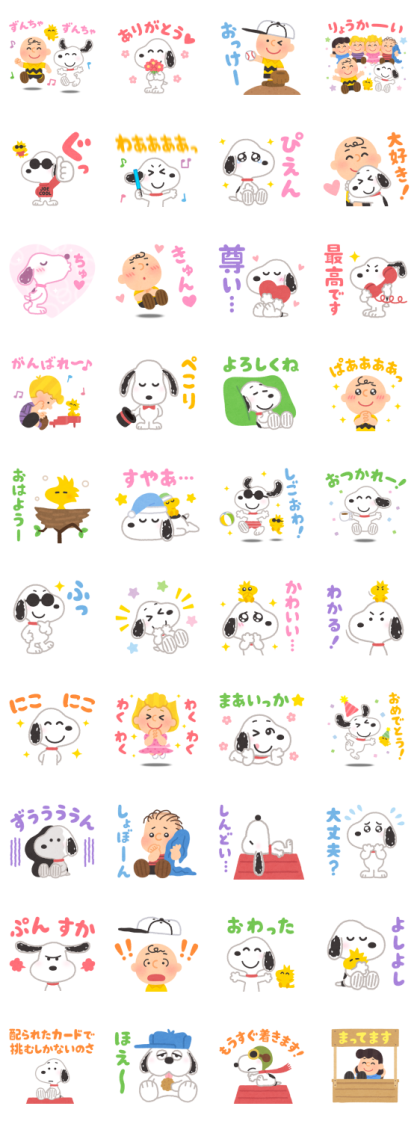 Irasutoya × Snoopy Line Sticker GIF & PNG Pack: Animated & Transparent No Background | WhatsApp Sticker