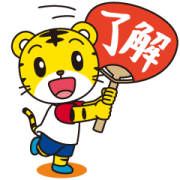 Kodomochallenge Shimajiro Sticker for LINE & WhatsApp | ZIP: GIF & PNG