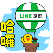 LINE Travel × BROWN & FRIENDS Sticker for LINE & WhatsApp | ZIP: GIF & PNG