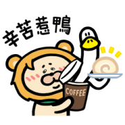 Leo × The annoying duck Make your days! Sticker for LINE & WhatsApp | ZIP: GIF & PNG