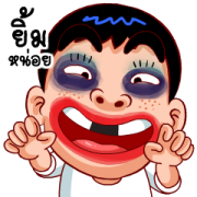 Love Wife 2 (Samran Man) Sticker for LINE & WhatsApp | ZIP: GIF & PNG