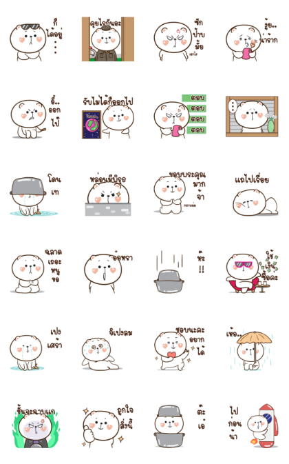 Mhee Nub Nab Animated with Sound Line Sticker GIF & PNG Pack: Animated & Transparent No Background | WhatsApp Sticker