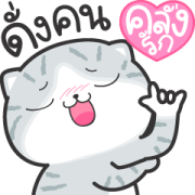 Munkaew Funny Cat 2 Munkaew Funny Cat 2 Sticker for LINE & WhatsApp | ZIP: GIF & PNG