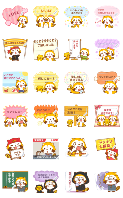 Rascal Adorable Message Stickers Line Sticker GIF & PNG Pack: Animated & Transparent No Background | WhatsApp Sticker