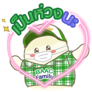 Stay Safety With Hom Jung Stay Safety With Hom Jung Sticker for LINE & WhatsApp | ZIP: GIF & PNG