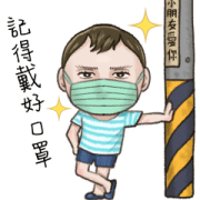 The Next Door Child: Antiepidemic Sticker for LINE & WhatsApp | ZIP: GIF & PNG