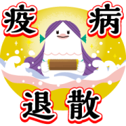 Yakult Amabie Stickers Yakult Amabie Stickers Sticker for LINE & WhatsApp | ZIP: GIF & PNG