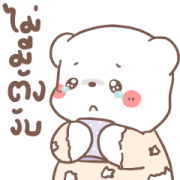 BearPlease Oh Mild Baby Sticker for LINE & WhatsApp | ZIP: GIF & PNG