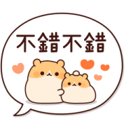 Consideration Hamster (Speech Balloons) Sticker for LINE & WhatsApp | ZIP: GIF & PNG
