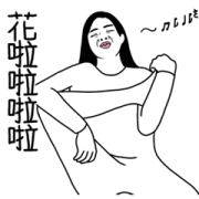 Daily Life of Gloomy Girl: Flower Shop 2 Daily Life of Gloomy Girl: Flower Shop 2 Sticker for LINE & WhatsApp | ZIP: GIF & PNG