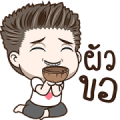 Drama Husband Effect Stickers Sticker for LINE & WhatsApp | ZIP: GIF & PNG