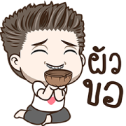 Drama Husband Effect Stickers Sticker for LINE & WhatsApp | ZIP: GIF & PNG