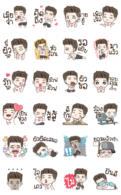 Drama Husband Effect Stickers Line Sticker GIF & PNG Pack: Animated & Transparent No Background | WhatsApp Sticker