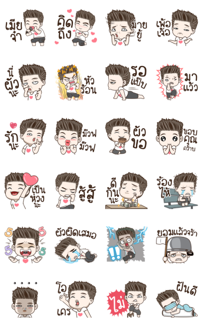 Drama Husband Effect Stickers Stickers: LINE WhatsApp GIF PNG