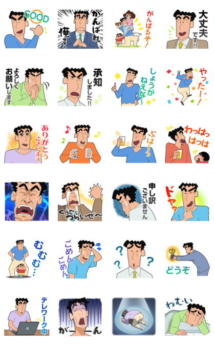 Go Dad! Hiroshi Nohara Stickers Line Sticker GIF & PNG Pack: Animated & Transparent No Background | WhatsApp Sticker