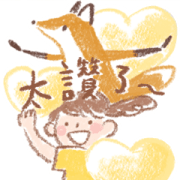 Huchii Fox & Mon-Mon Chan Sticker for LINE & WhatsApp | ZIP: GIF & PNG