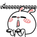 HyperRabbit: For What!! Sticker for LINE & WhatsApp | ZIP: GIF & PNG