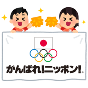 Japan Olympic Team Irasutoya Sticker For Line Whatsapp Telegram Android Iphone Ios Japan Olympic Team Irasutoya Sticker For Line Whatsapp Telegram Android Iphone Ios