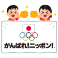 Japan Olympic Team×Irasutoya Sticker for LINE & WhatsApp | ZIP: GIF & PNG