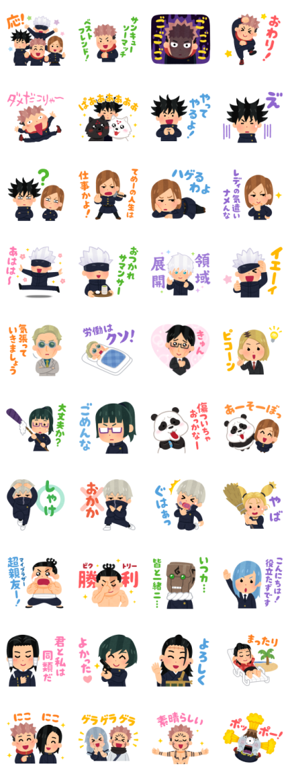Jujutsu Kaisen × Irasutoya Stickers Line Sticker GIF & PNG Pack: Animated & Transparent No Background | WhatsApp Sticker