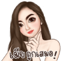 Marine Sexy Wife [BIG] Stickers with Sound