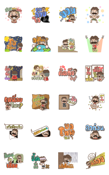 Mr. Nuadkhem × RMS Line Sticker GIF & PNG Pack: Animated & Transparent No Background | WhatsApp Sticker