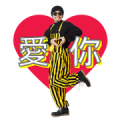 Namewee Funny Emotional Sound Stickers Sticker for LINE & WhatsApp | ZIP: GIF & PNG