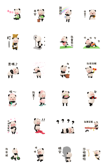Panda Towel Daily 2 Line Sticker GIF & PNG Pack: Animated & Transparent No Background | WhatsApp Sticker