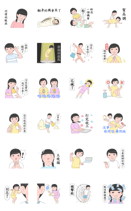 Record of Life: Free Yourself Line Sticker GIF & PNG Pack: Animated & Transparent No Background | WhatsApp Sticker