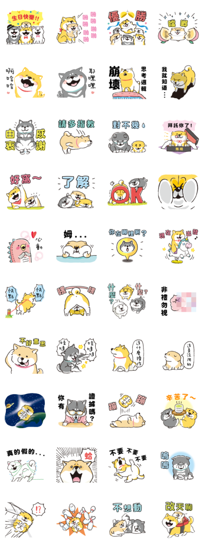 SHIBANBAN: Chinese 5th Anniversary Line Sticker GIF & PNG Pack: Animated & Transparent No Background | WhatsApp Sticker