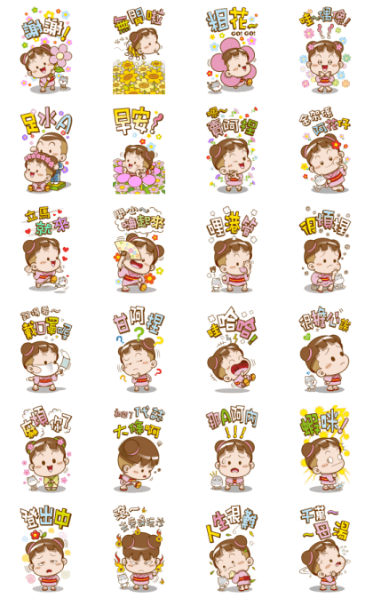 Sakura Cocoa✿Flower Stickers Line Sticker GIF & PNG Pack: Animated & Transparent No Background | WhatsApp Sticker