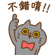 Tango of a Black Cat 2 Tango of a Black Cat 2 Sticker for LINE & WhatsApp | ZIP: GIF & PNG