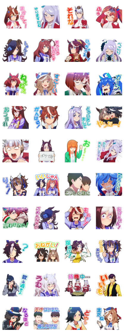 Uma Musume Pretty Derby Season 2 Line Sticker GIF & PNG Pack: Animated & Transparent No Background | WhatsApp Sticker
