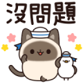 Useful Siamese Cat Sticker (Summer Ver.) Useful Siamese Cat Sticker (Summer Ver.)
