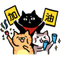 We will be a cat together!