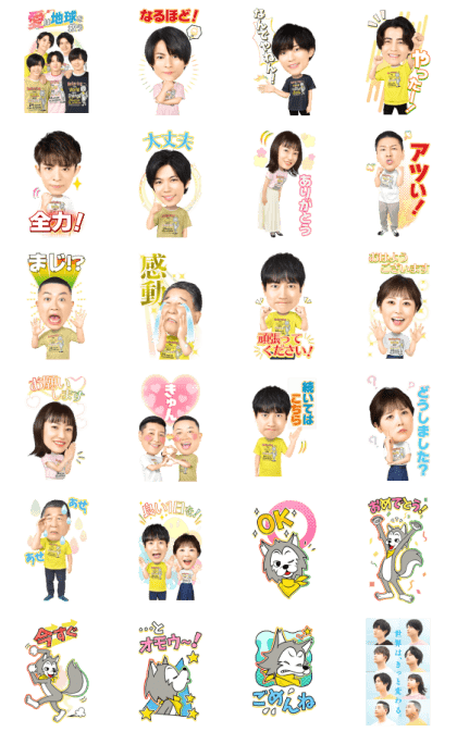 24-Hour Television: Love Saves the Earth (24114) Line Sticker GIF & PNG Pack: Animated & Transparent No Background | WhatsApp Sticker
