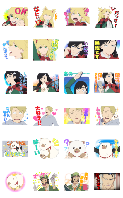 Anime "BURN THE WITCH" Voice Stickers Line Sticker GIF & PNG Pack: Animated & Transparent No Background | WhatsApp Sticker