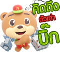 Biggy : Happy Biggy Sticker for LINE & WhatsApp | ZIP: GIF & PNG