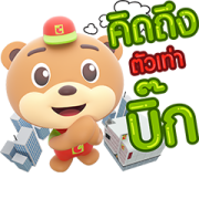 Biggy : Happy Biggy Sticker for LINE & WhatsApp | ZIP: GIF & PNG