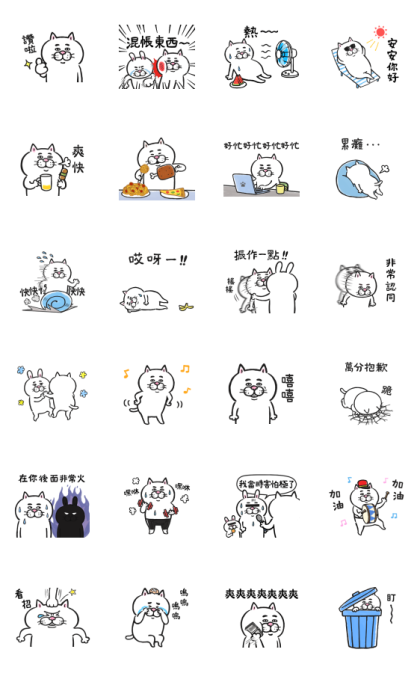 Cat of a Bad Face: Animated Line Sticker GIF & PNG Pack: Animated & Transparent No Background | WhatsApp Sticker