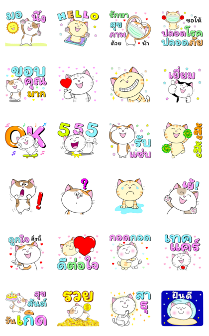 Cool Happy Cats: Be Safe+Healthy Pop-Ups Line Sticker GIF & PNG Pack: Animated & Transparent No Background | WhatsApp Sticker