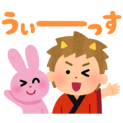 Irasutoya×au Santaro Sticker for LINE & WhatsApp | ZIP: GIF & PNG
