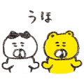 Kumainu & Friends 2