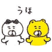 Kumainu & Friends 2 Sticker for LINE & WhatsApp | ZIP: GIF & PNG