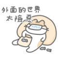LINE Shopping Hot Topic × LazyFatNeko Sticker for LINE & WhatsApp | ZIP: GIF & PNG