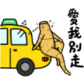 LINE TAXI × db Huang Sticker for LINE & WhatsApp | ZIP: GIF & PNG