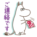 Moomin Work Motivation Stickers Sticker for LINE & WhatsApp | ZIP: GIF & PNG