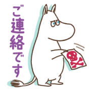 Moomin Work Motivation Stickers Moomin Work Motivation Stickers Sticker for LINE & WhatsApp | ZIP: GIF & PNG