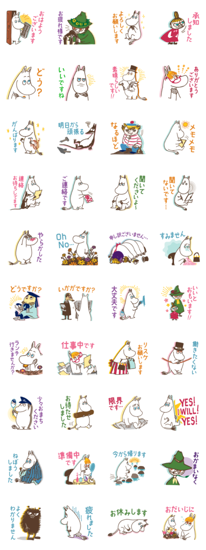 Moomin Work Motivation Stickers Line Sticker GIF & PNG Pack: Animated & Transparent No Background | WhatsApp Sticker